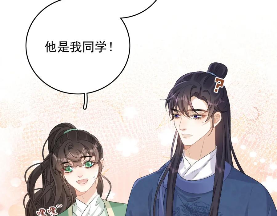 内侍每天都想离皇上远点 番外1 这是什么情况啊！ 第53页