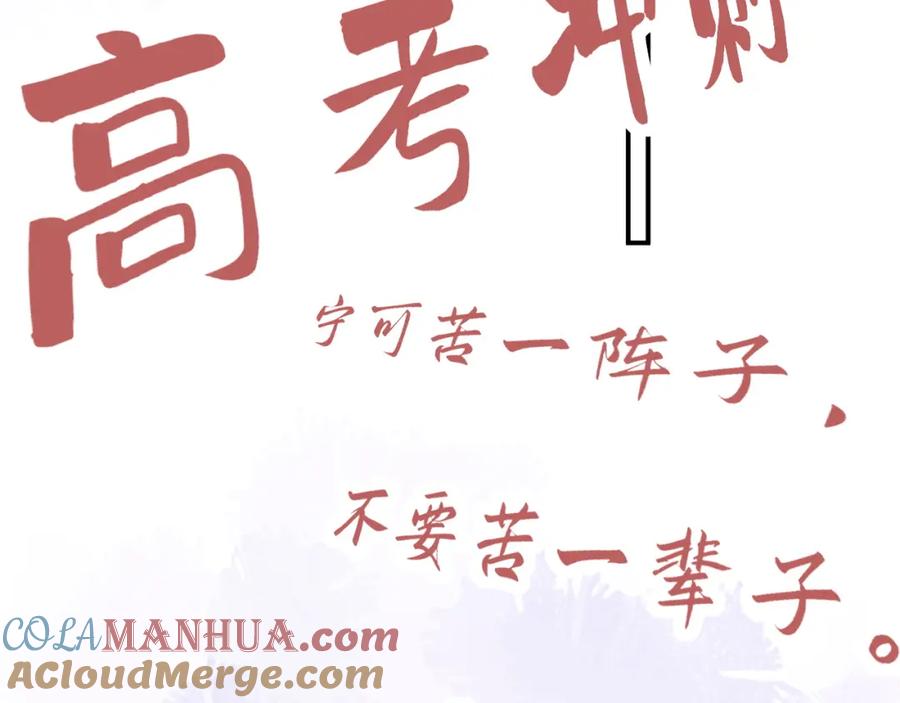 内侍每天都想离皇上远点 番外1 这是什么情况啊！ 第82页