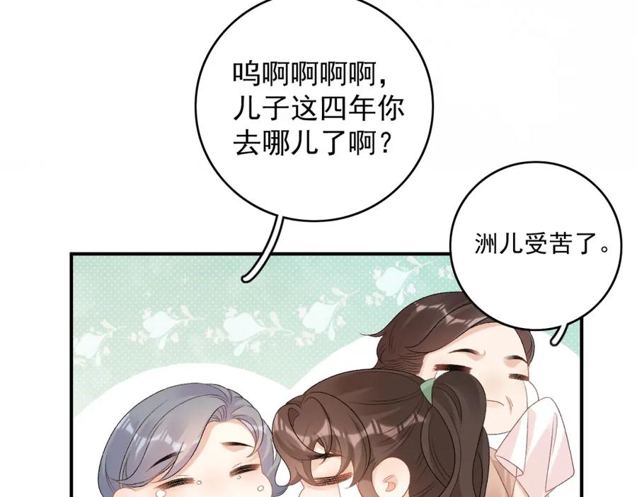 内侍每天都想离皇上远点 番外1 这是什么情况啊！ 第48页