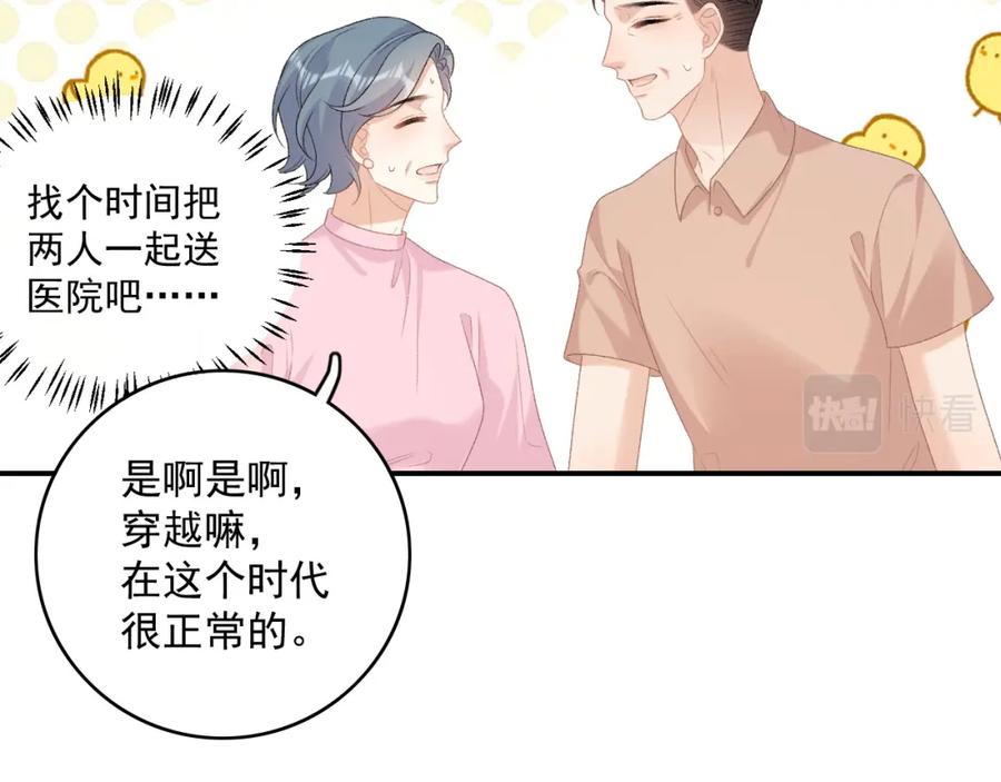 内侍每天都想离皇上远点 番外1 这是什么情况啊！ 第65页