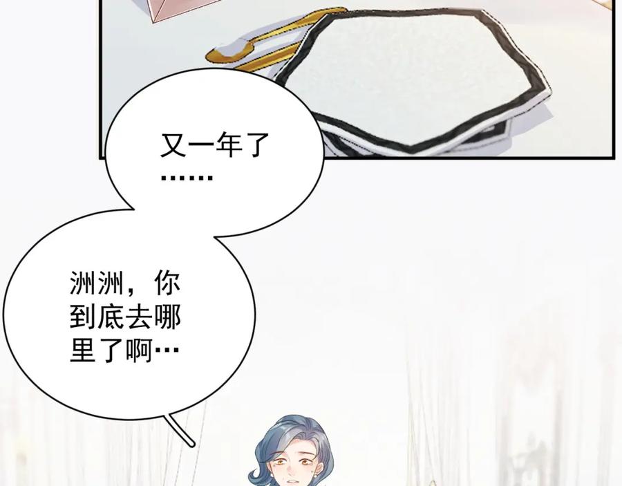 内侍每天都想离皇上远点 番外1 这是什么情况啊！ 第33页