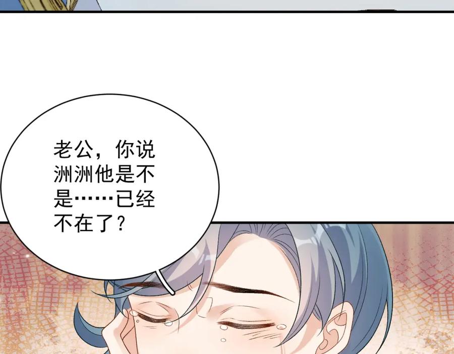 内侍每天都想离皇上远点 番外1 这是什么情况啊！ 第35页