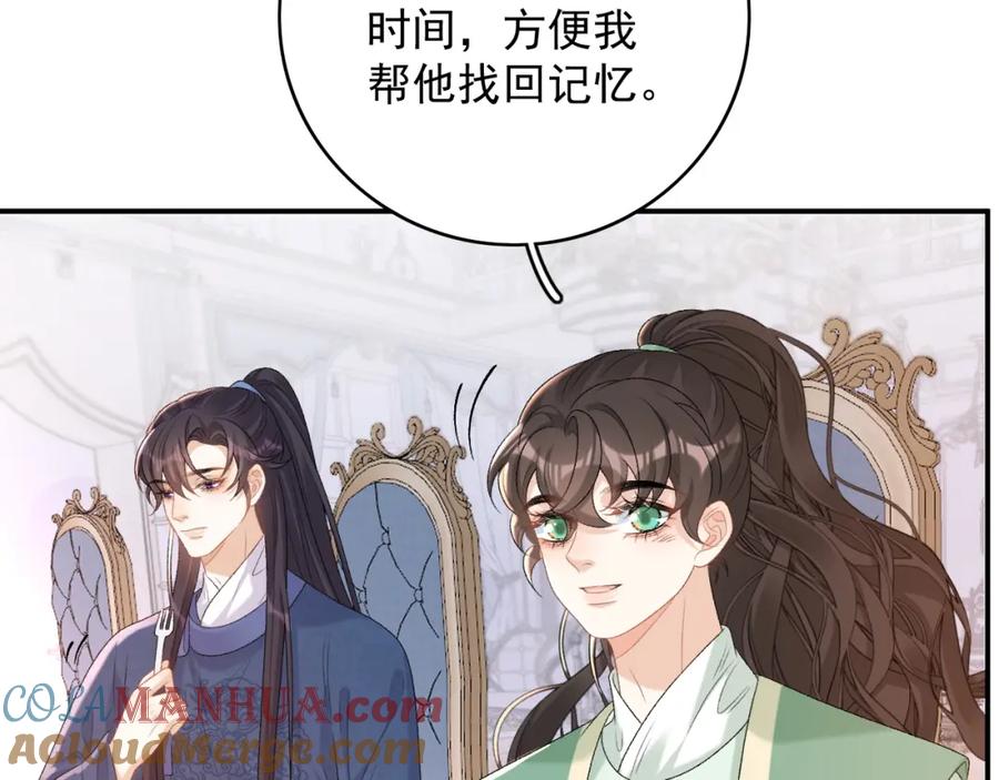 内侍每天都想离皇上远点 番外1 这是什么情况啊！ 第61页
