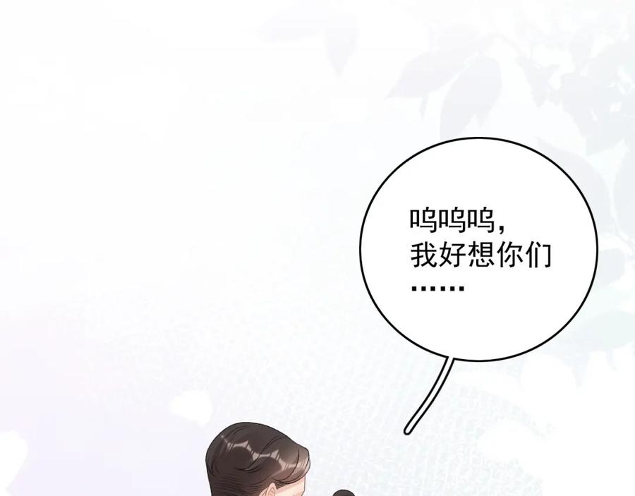 内侍每天都想离皇上远点 番外1 这是什么情况啊！ 第45页
