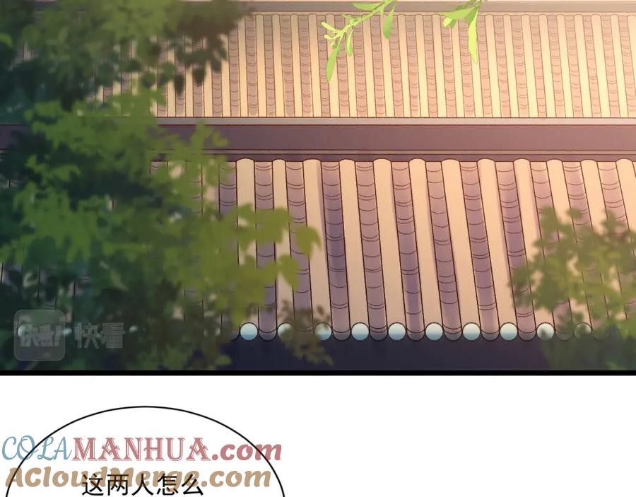 内侍每天都想离皇上远点 番外1 这是什么情况啊！ 第13页