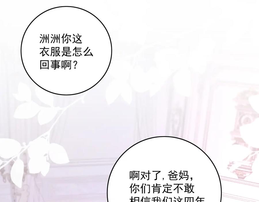 内侍每天都想离皇上远点 番外1 这是什么情况啊！ 第56页