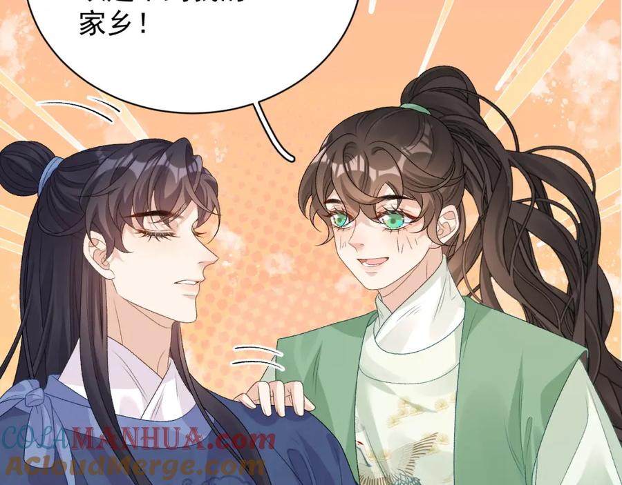 内侍每天都想离皇上远点 番外1 这是什么情况啊！ 第22页