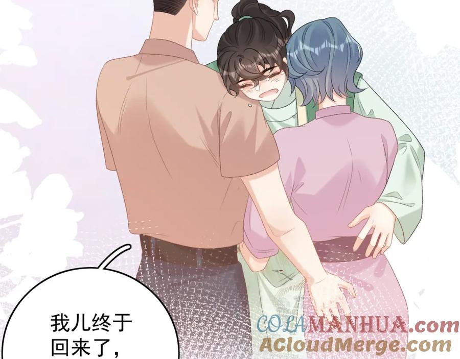 内侍每天都想离皇上远点 番外1 这是什么情况啊！ 第46页