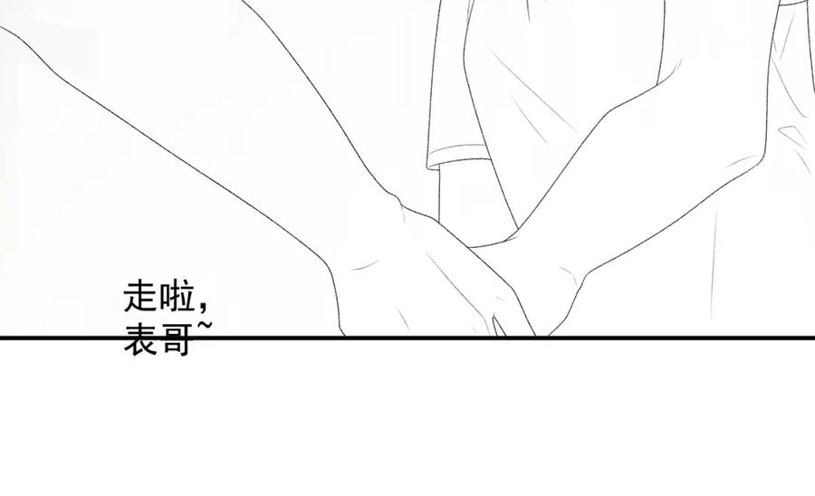 内侍每天都想离皇上远点 番外1 这是什么情况啊！ 第95页