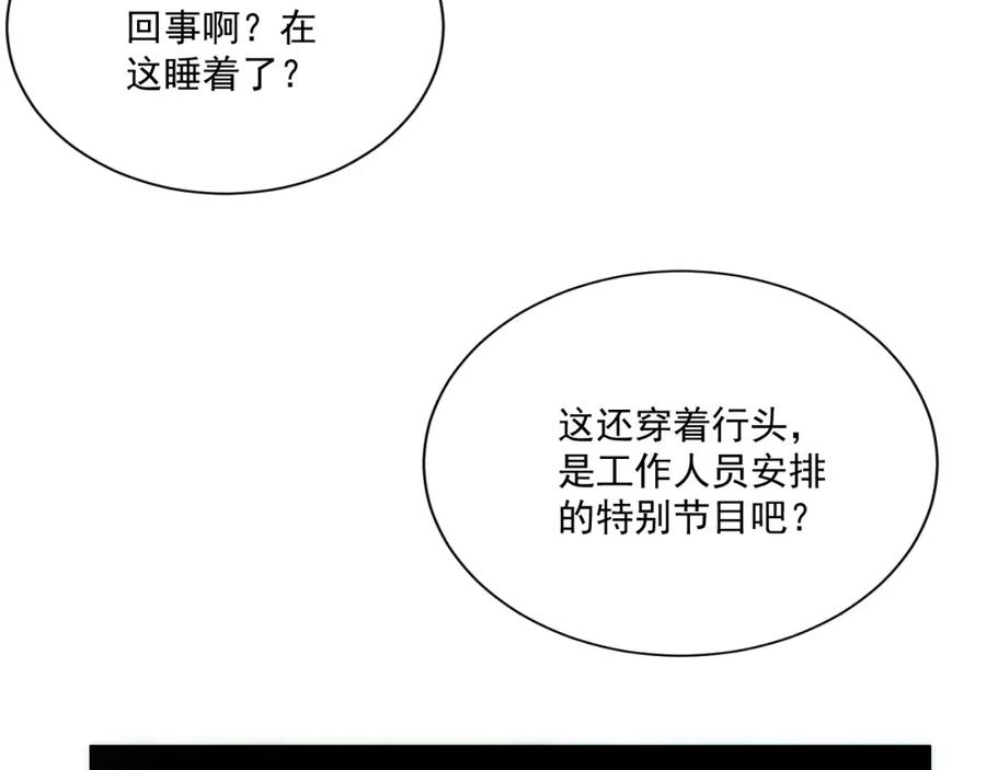 内侍每天都想离皇上远点 番外1 这是什么情况啊！ 第14页