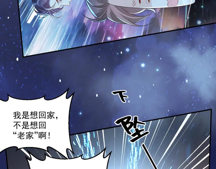 内侍每天都想离皇上远点 番外1 这是什么情况啊！ 第3页