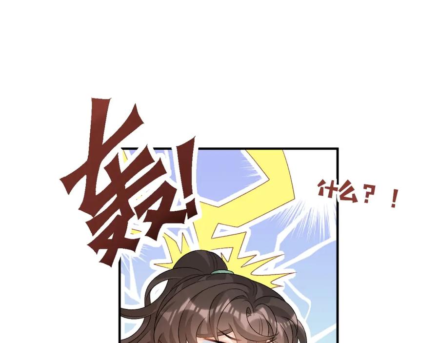 内侍每天都想离皇上远点 番外1 这是什么情况啊！ 第75页
