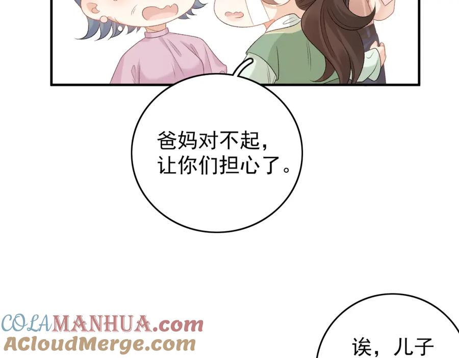 内侍每天都想离皇上远点 番外1 这是什么情况啊！ 第49页