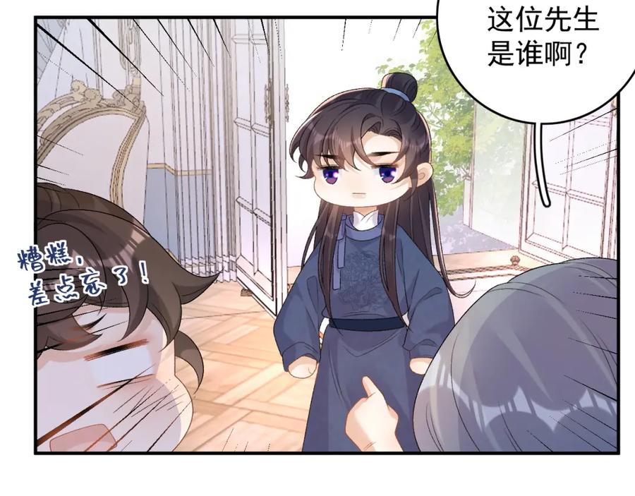 内侍每天都想离皇上远点 番外1 这是什么情况啊！ 第50页