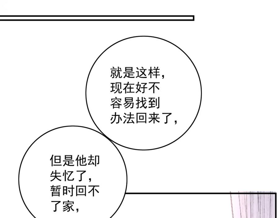 内侍每天都想离皇上远点 番外1 这是什么情况啊！ 第59页