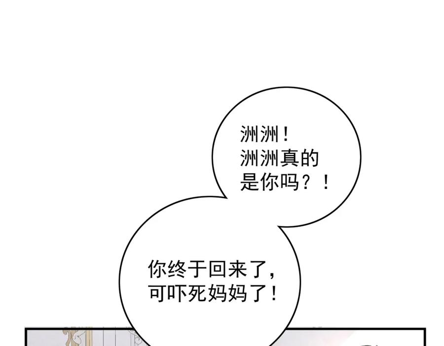 内侍每天都想离皇上远点 番外1 这是什么情况啊！ 第42页