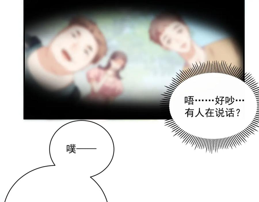 内侍每天都想离皇上远点 番外1 这是什么情况啊！ 第15页