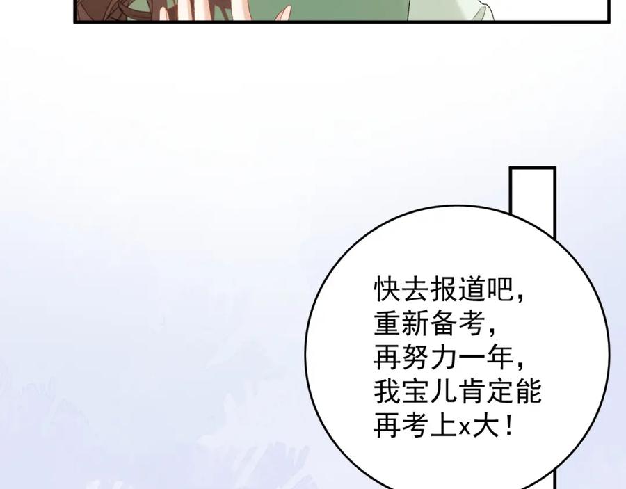 内侍每天都想离皇上远点 番外1 这是什么情况啊！ 第80页