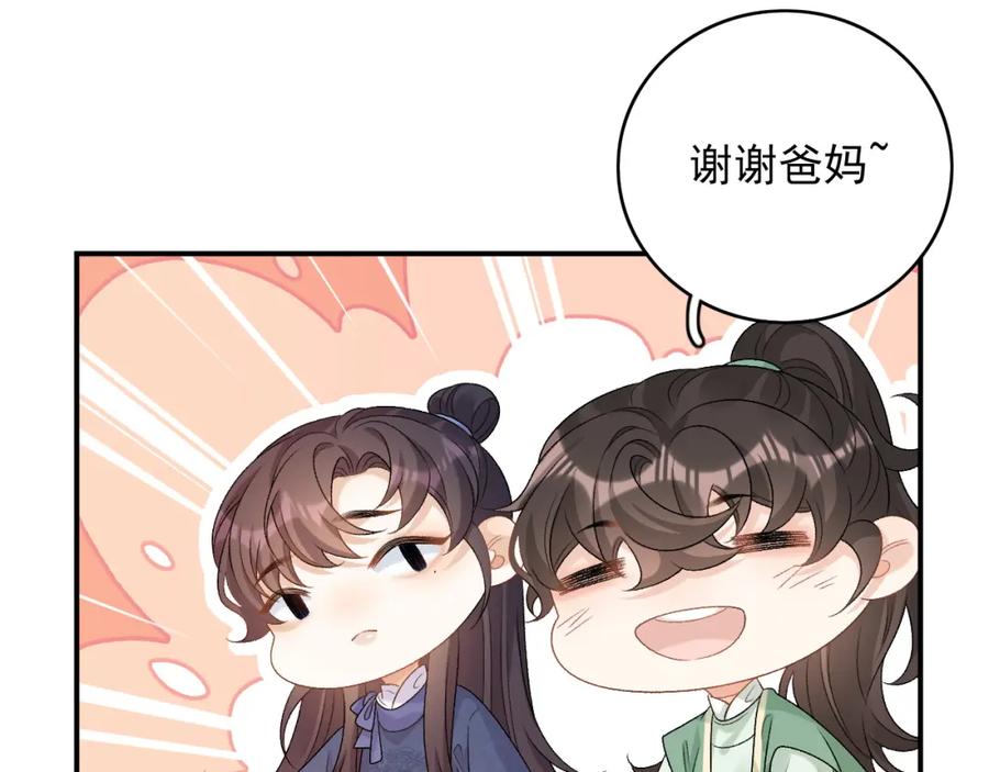 内侍每天都想离皇上远点 番外1 这是什么情况啊！ 第66页