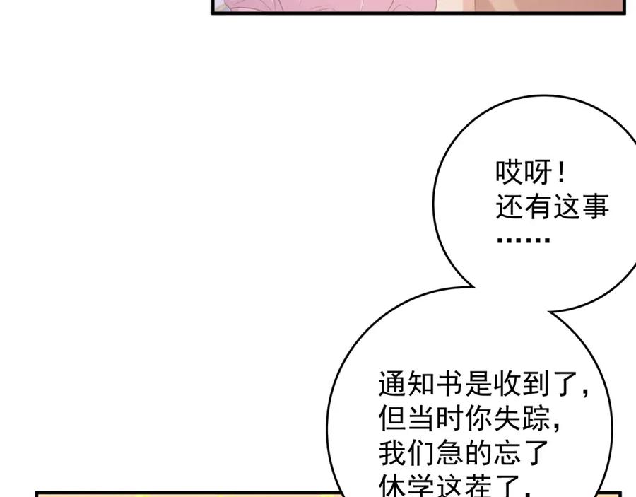 内侍每天都想离皇上远点 番外1 这是什么情况啊！ 第72页