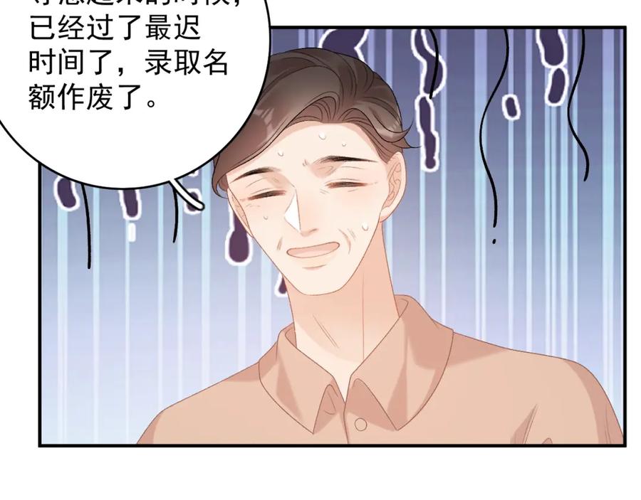 内侍每天都想离皇上远点 番外1 这是什么情况啊！ 第74页