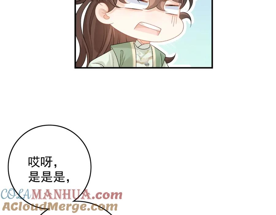 内侍每天都想离皇上远点 番外1 这是什么情况啊！ 第76页