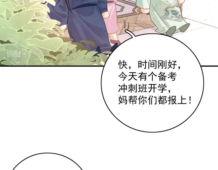 内侍每天都想离皇上远点 番外1 这是什么情况啊！ 第78页