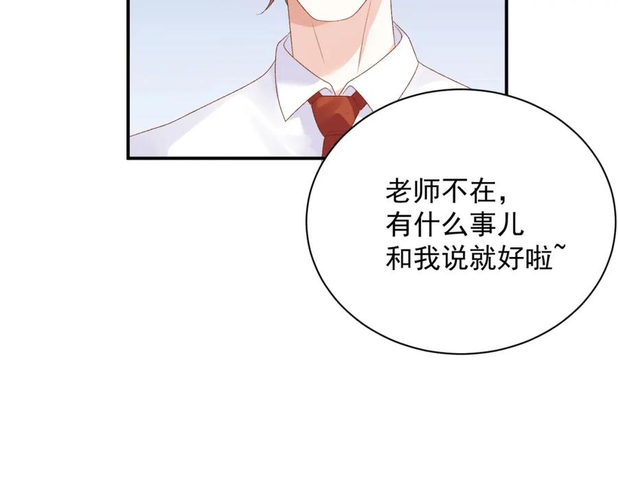 内侍每天都想离皇上远点 番外2 哈？死也不能叫家长 第26页