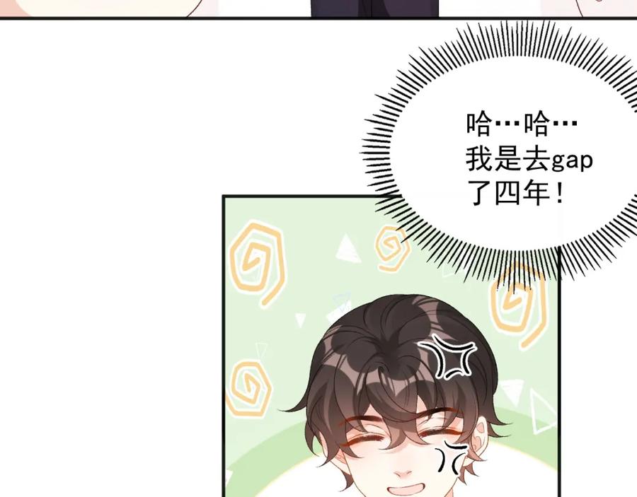 内侍每天都想离皇上远点 番外2 哈？死也不能叫家长 第18页
