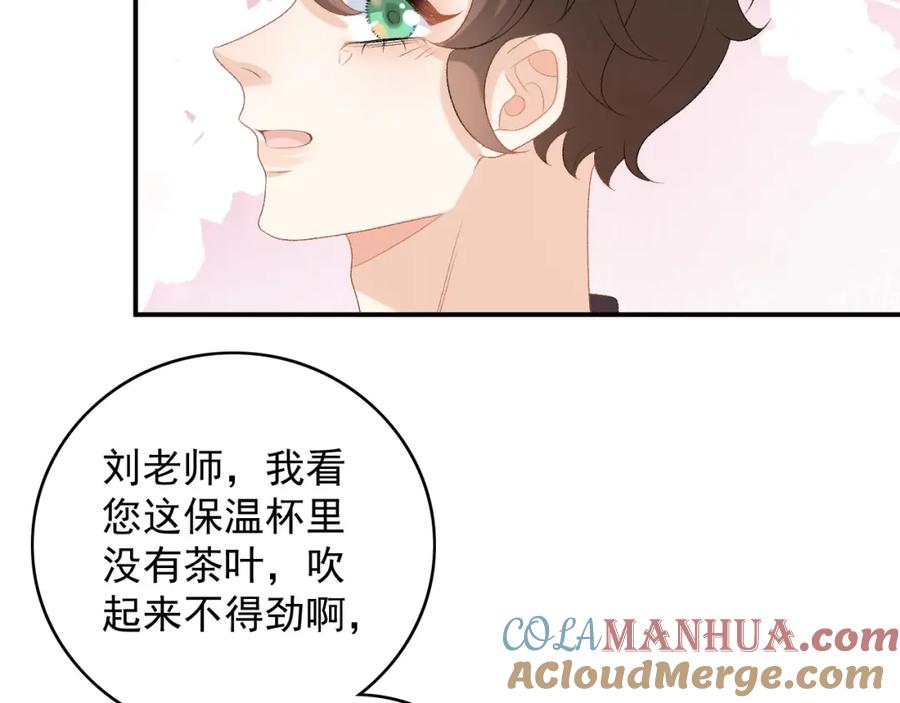 内侍每天都想离皇上远点 番外2 哈？死也不能叫家长 第52页