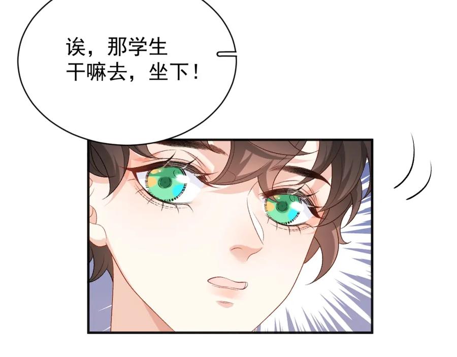 内侍每天都想离皇上远点 番外2 哈？死也不能叫家长 第6页