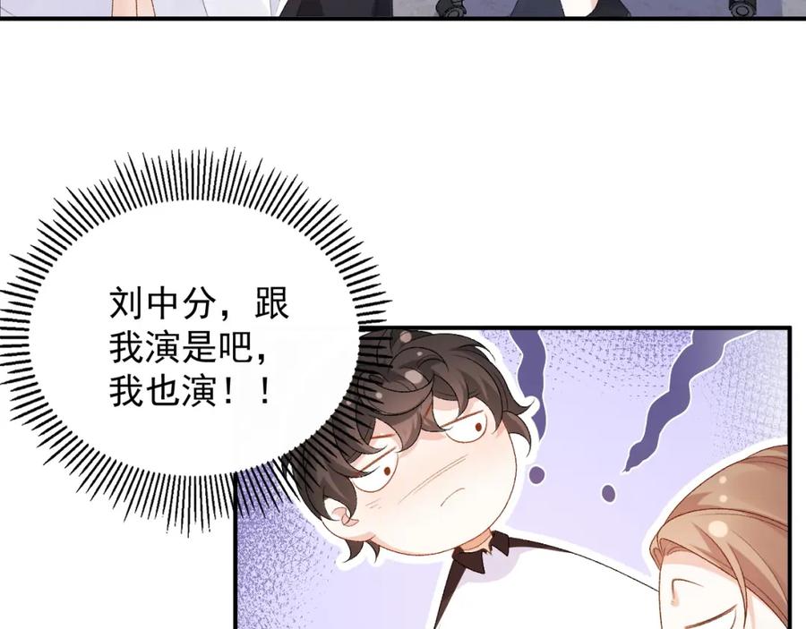 内侍每天都想离皇上远点 番外2 哈？死也不能叫家长 第30页
