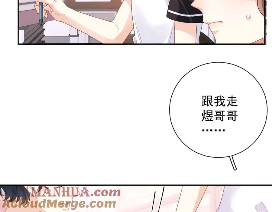 内侍每天都想离皇上远点 番外2 哈？死也不能叫家长 第4页