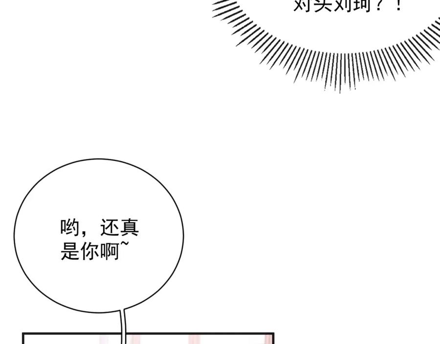 内侍每天都想离皇上远点 番外2 哈？死也不能叫家长 第12页