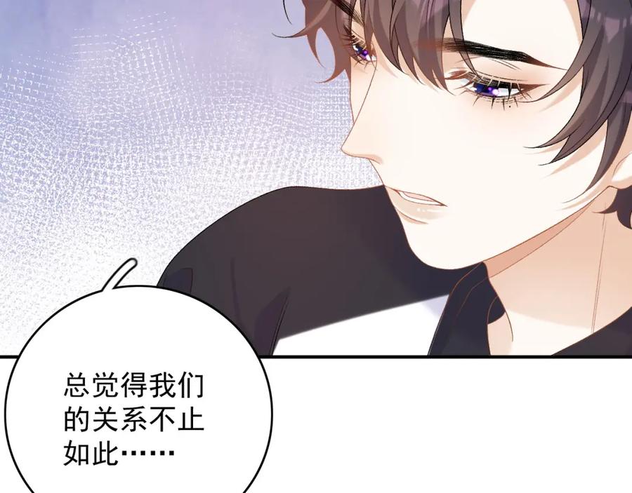 内侍每天都想离皇上远点 番外2 哈？死也不能叫家长 第68页