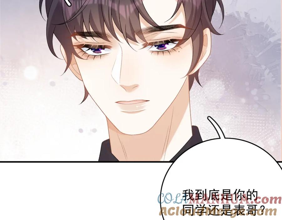 内侍每天都想离皇上远点 番外2 哈？死也不能叫家长 第64页