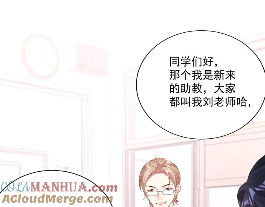 内侍每天都想离皇上远点 番外2 哈？死也不能叫家长 第7页