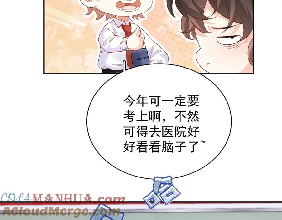 内侍每天都想离皇上远点 番外2 哈？死也不能叫家长 第16页