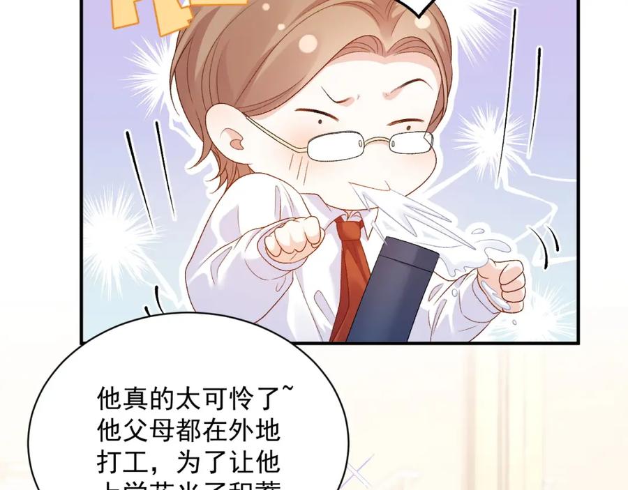 内侍每天都想离皇上远点 番外2 哈？死也不能叫家长 第32页