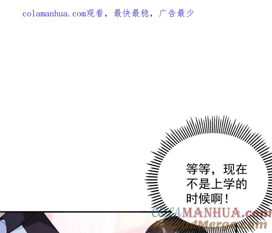 内侍每天都想离皇上远点 番外2 哈？死也不能叫家长 第1页