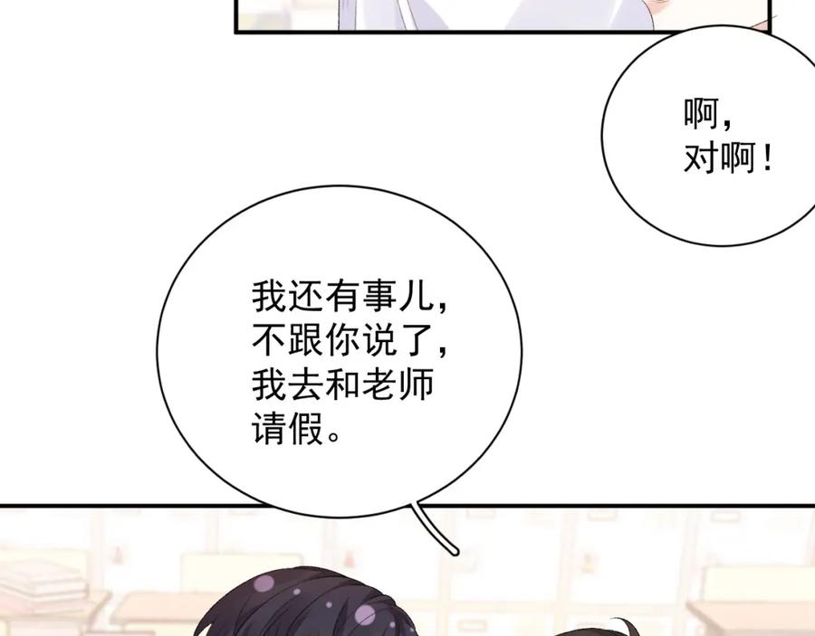 内侍每天都想离皇上远点 番外2 哈？死也不能叫家长 第23页