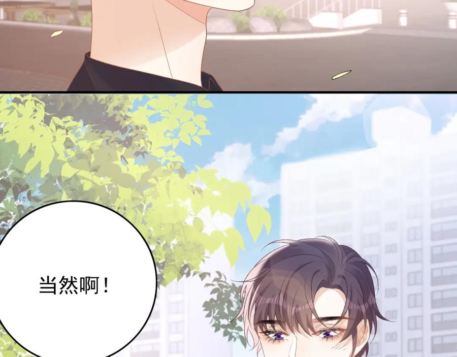 内侍每天都想离皇上远点 番外2 哈？死也不能叫家长 第74页