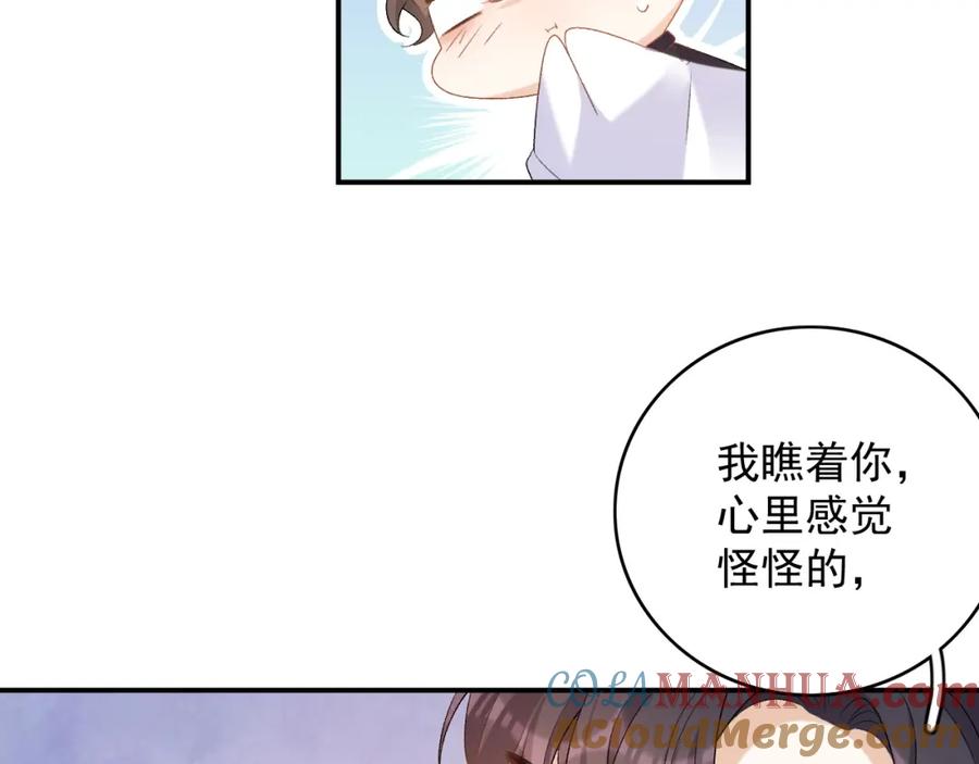 内侍每天都想离皇上远点 番外2 哈？死也不能叫家长 第67页