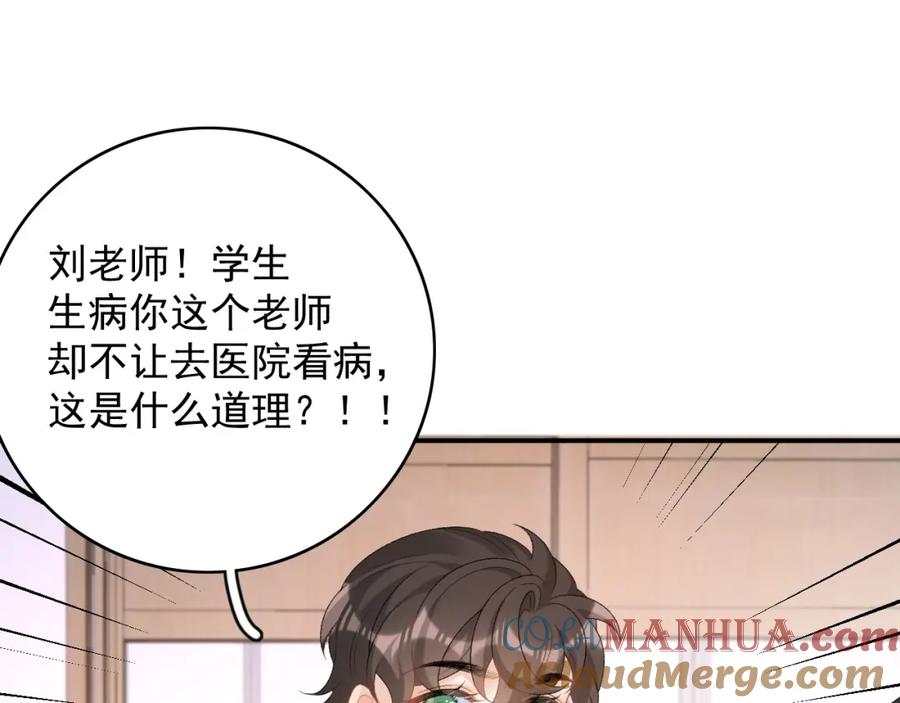 内侍每天都想离皇上远点 番外2 哈？死也不能叫家长 第43页