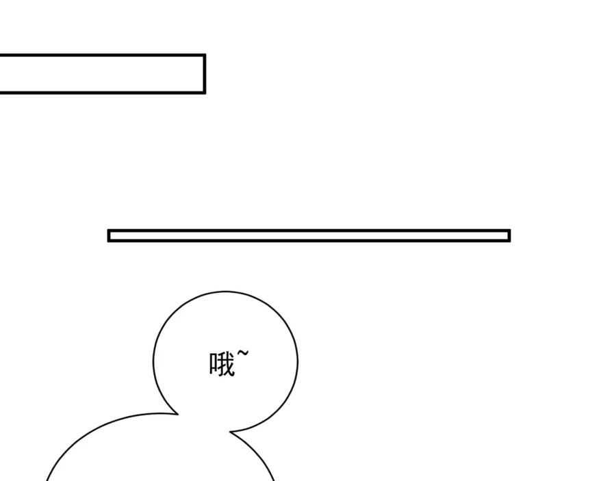 内侍每天都想离皇上远点 番外2 哈？死也不能叫家长 第27页