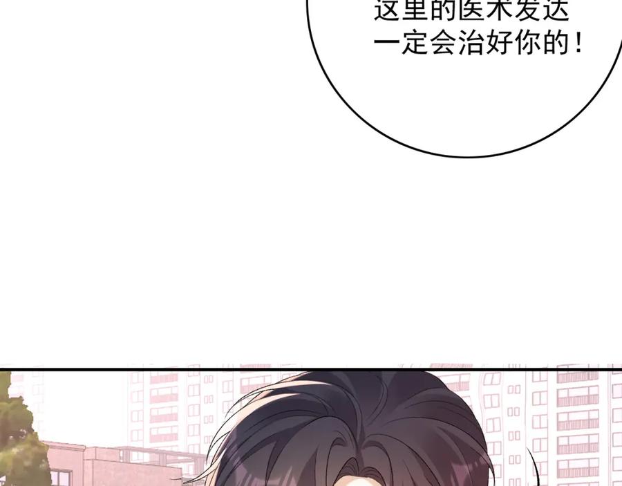 内侍每天都想离皇上远点 番外2 哈？死也不能叫家长 第60页