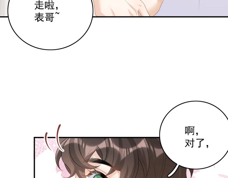 内侍每天都想离皇上远点 番外2 哈？死也不能叫家长 第51页
