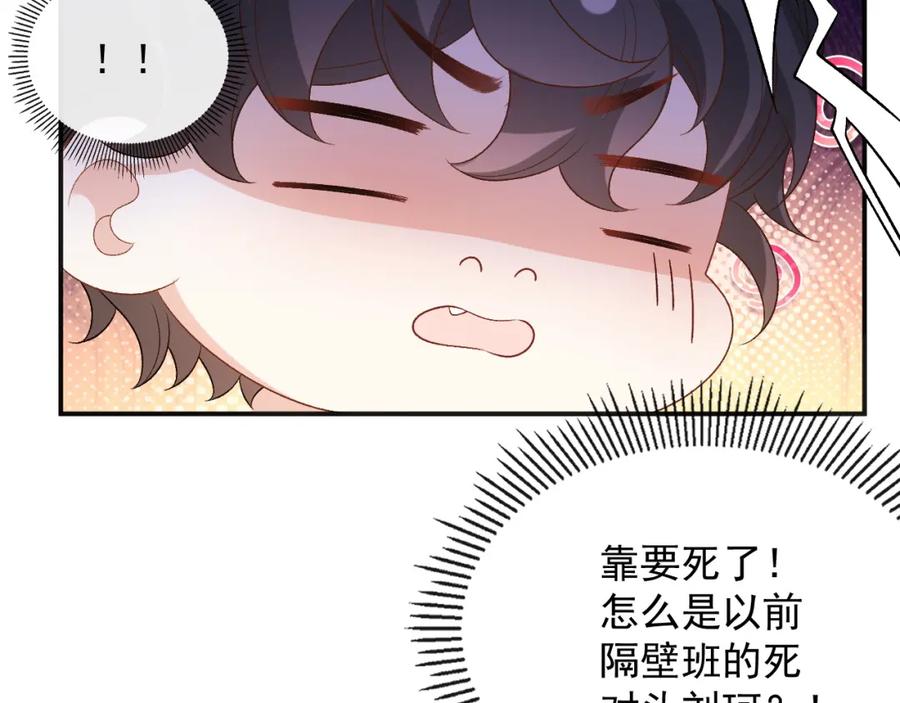 内侍每天都想离皇上远点 番外2 哈？死也不能叫家长 第11页