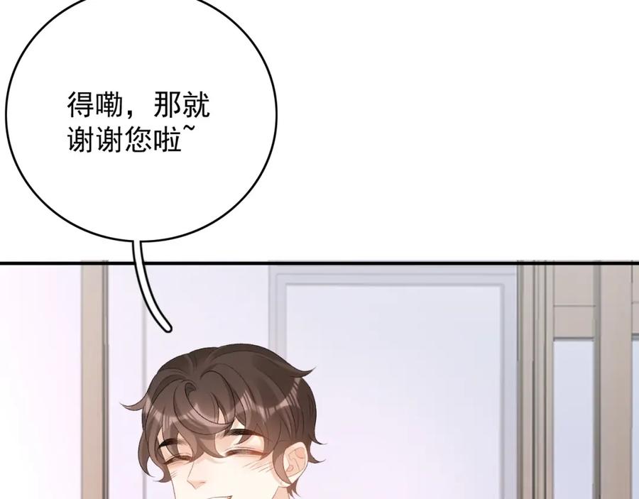 内侍每天都想离皇上远点 番外2 哈？死也不能叫家长 第48页