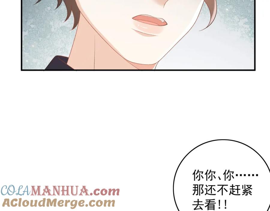 内侍每天都想离皇上远点 番外2 哈？死也不能叫家长 第46页